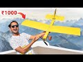 1000 रुपये में बनाया हवाई जहाज We Made Rc Plane In Rs 1000