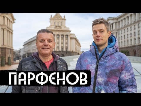 Парфенов – что происходит с Россией / вДудь