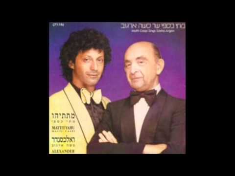Video thumbnail for Ha’ahava Asher Iti - האהבה אשר איתי