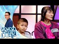 ปัญญาปันสุข 2023 EP 20 น้องนิว สุดแกร่งป่ว
