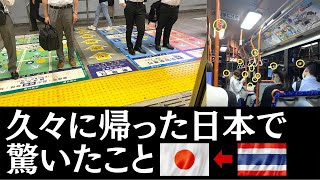 日本の凄さが改めて分かった！丁寧、繊細、卓越した想像力。そして私は飛行機が怖くなくなった。