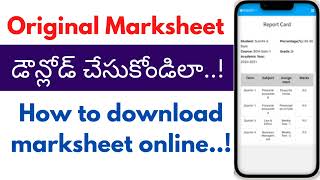 How to download marksheet online | Mark sheet download 2022 | degree marksheet download telugu |