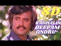 8D Kaadhalin Deepam Ondru
