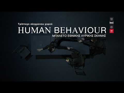 GNO TV trailer | Μπαλέτο της ΕΛΣ: Human Behaviour