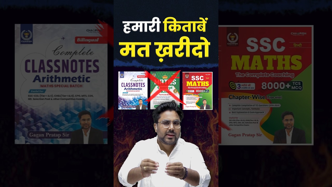 हमारी किताबें मत खरीदो ❌ Gagan Pratap Sir #ssc #cgl #flipkart #books