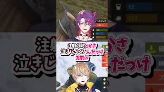 注射は克服した風楽奏斗 #にじさんじ #切り抜き #風楽奏斗 #渡会雲雀 #vcrrust