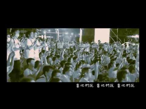 Dr.F-他們說 ft.Peggy（Official Music Video）1080p HD