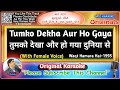 Tumko Dekha Aur Ho Gaya - Male (Original Karaoke)|Waqt Hamara Hai-1993|Alka Yagnik-Kumar Sanu