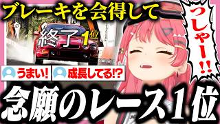 ついにレースで1位を取り成長を見せつけるみこち【ホロライブ/切り抜き/さくらみこ/Forza Horizon 6】