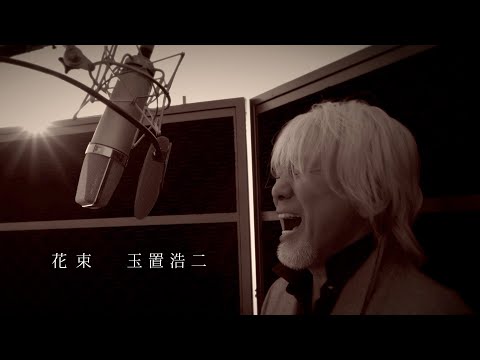 『花束』MUSIC VIDEO のサムネイル