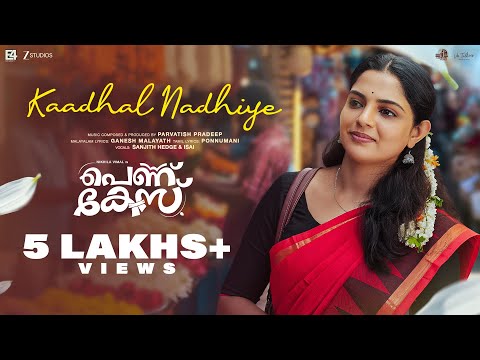 Kaadhal Nadhiye Video Song- Penn..