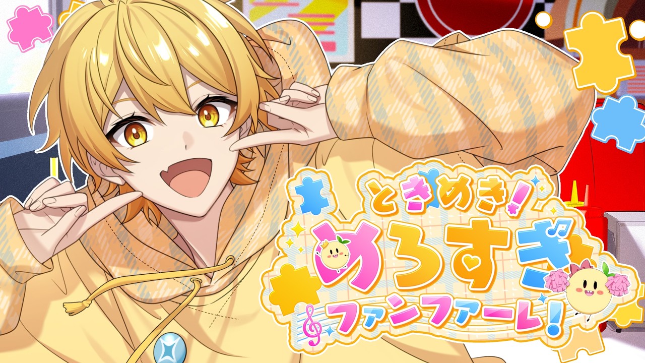 すにすて_グッズ