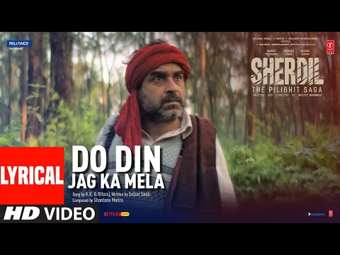 Do Din Jag Ka Mela (Lyrical) - Sherdil: The Pilibhit Saga | Neeraj | Pankaj T, Sayani | Bhushan K — Sherdil: The Pilibhit Saga