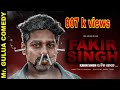 Gulua Comedy Kabir Singh Fakir Sing