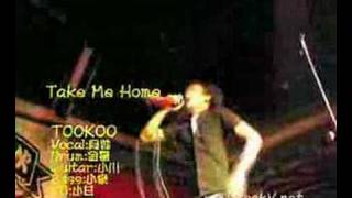 Tookoo - Take Me Home