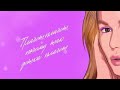Alena Omargalieva - Малиновое Вино (Lyric video) 0+