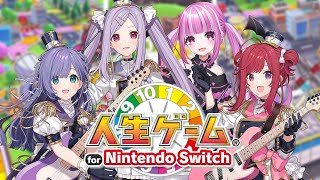 【人生ゲーム】女子Vsinger4人で人生を賭けた戦い…！⚡⚡幸せになるのは誰だ…！？！？！🔥【シアーミュージックV 】