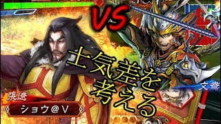 【三国志大戦】ショウ＠Ｖの神速VS晋軍文鴦【後付け実況】