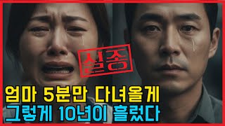 Download lagu 음식물쓰레기 버리러 나간 여자...10년 만에 사라진 아내를 식당에서 발견했다! mp3