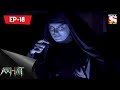 Aahat 4 আহত Bengali Ep 18 The Mummified Werewolf
