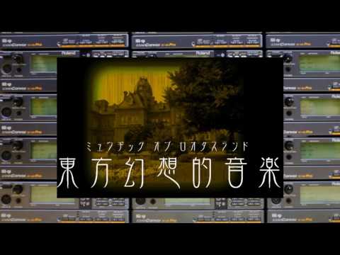 SC-88Pro - The Inevitably Forbidden Game (ZUN arrange) - 東方幻想郷 ～ Lotus Land Story - Touhou MIDI