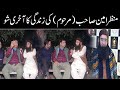 The Last Show Of Manzar Amin S Life AB HD TV Babar Baig ManzarAmin Latest Video 2021