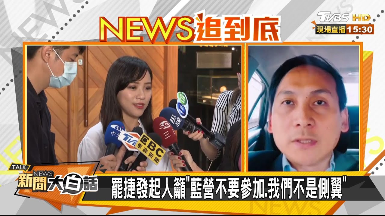 黃捷借罷炒聲量? 葉元之:第一次看到有人被罷還高調