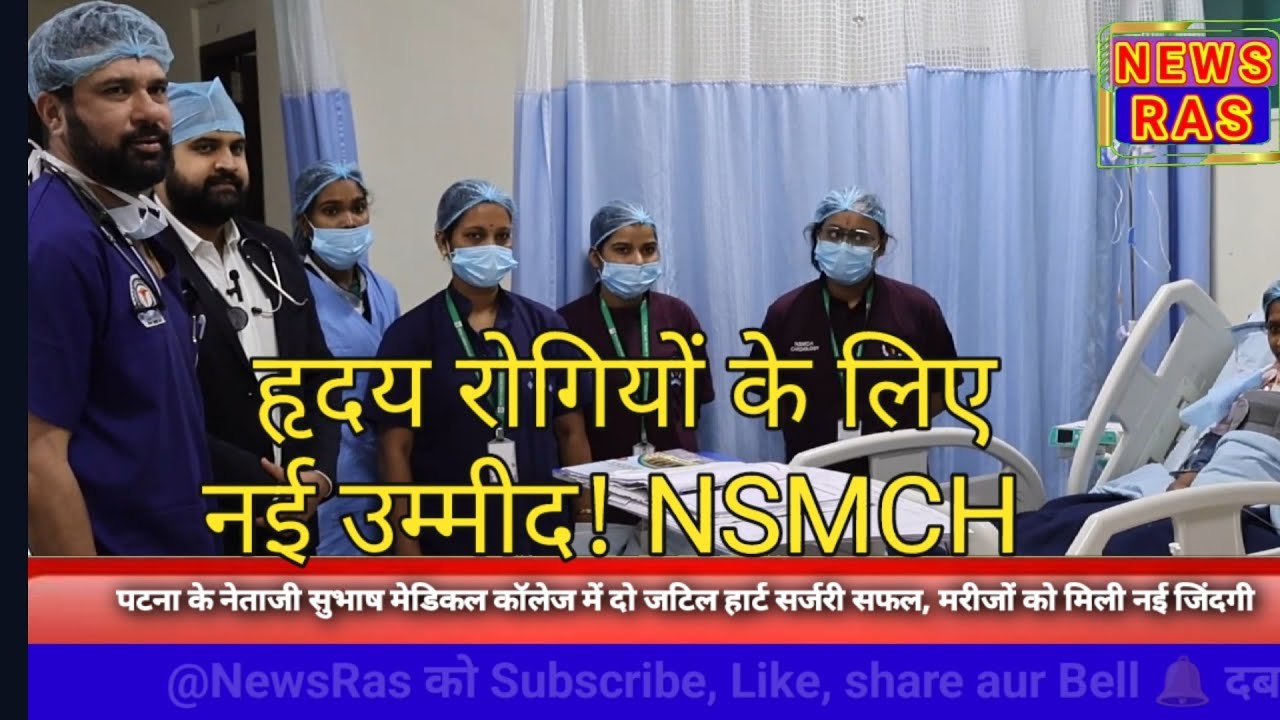 NSMCH