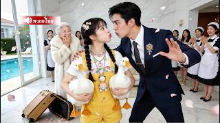 Download lagu CEO ไม่ชอบสาวไฮโซที่คอยตามติดเขา กลับตกหลุมรักสาวบ้านนอกที่ย้ายเข้ามาอยู่ในคฤหาสน์ของเขาเพียงคนเดียว mp3