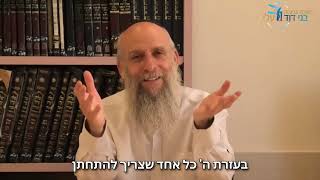 'מרבים בשמחה' [2] - עבודת הרגש [מאמינים בחיים] | הרב עקיבא קשתיאל (ישיבת בני דוד) - התמונה מוצגת ישירות מתוך אתר האינטרנט יוטיוב. זכויות היוצרים בתמונה שייכות ליוצרה. קישור קרדיט למקור התוכן נמצא בתוך דף הסרטון