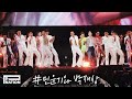 PSY - 'That That (prod. & feat. SUGA of BTS)' Live Performance w/ SUGA at PSY 흠뻑쇼 2022 (SUMMER SWAG)