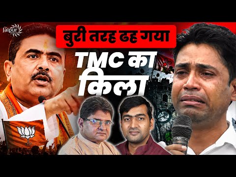 End & Breakup of TMC Confirmed - Falta Result | Super Suvendu | Yogi Setting the Course | Abhishek T