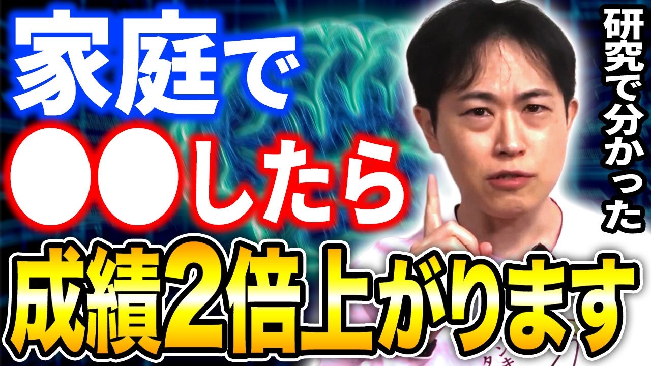 【研究で分かった】小学生が「成績優秀で頭が良い子」に育つ家庭で親がやっていること4選！
