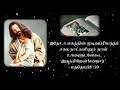 Nilaiyana Sontham Nee Thane Entrum Christian Songs Christian Whatsapp Status Songs
