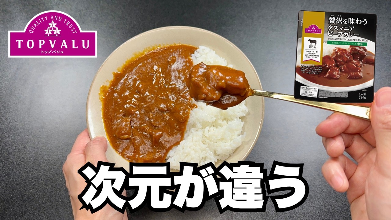 【トップバリュ】従業員おすすめ商品TOP１０を食べた正直な感想【ジョブチューン 】