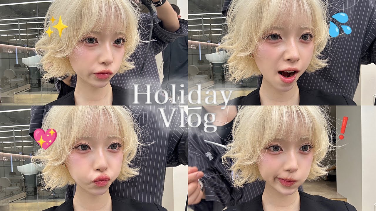【休日vlog】私のリアルなお休みの日2日間❗️/美容メンテナンス・食事・スキンケア・メイク/色々見せちゃうよ〜💖