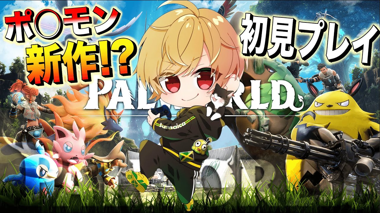 🔴【Palworld パルワールド】#5 ランク49到達!! 配合ガチ勢が神キャラ作ってく！