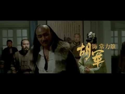 Lord Of Shanghai (2017) Trailer