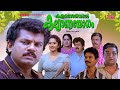 Super Hit Malayalam Comedy Full Movie Kalamasseriyil Kalyanayogam Mukesh Premkumar Charmila