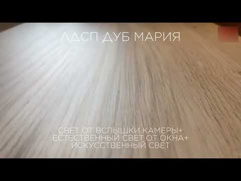 Распашной шкаф Лайк 05.02, дуб мария/роуз в Красноярске - видео 9