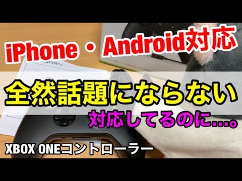 Xbox One コントローラーを携帯電話に接続する方法