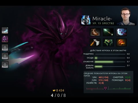 Nigma VS B8 game #1 Miracle Spectre Gameplay