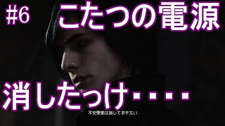 #6 【DMC5】ようやくこのキャラ使い方わかってきたわ・・・【初見実況】