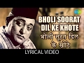 Bholi Surat Dil Ke Khote With Lyrics भोली सूरत दिल के खोते गा�