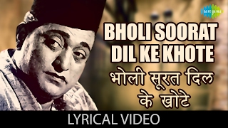 Bholi Surat Dil Ke Khote with lyrics |भोली - YouTube