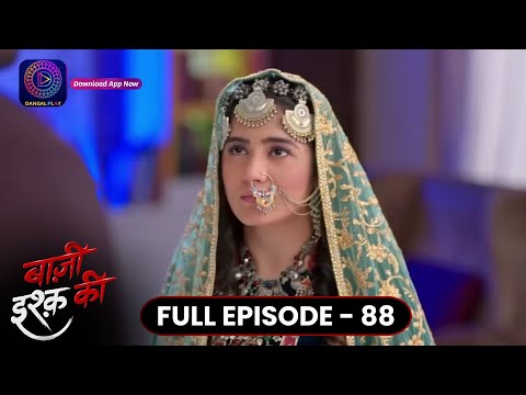 Baazi Ishq Ki  | Full Episode 88 | बाज़ी इश्क़ की | Dangal TV