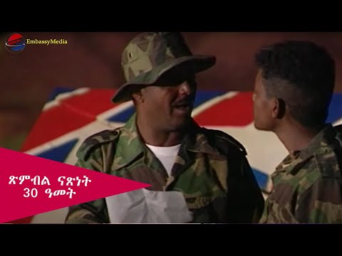 EmbassyMedia - File - ቃል ኪዳን Musical Drama