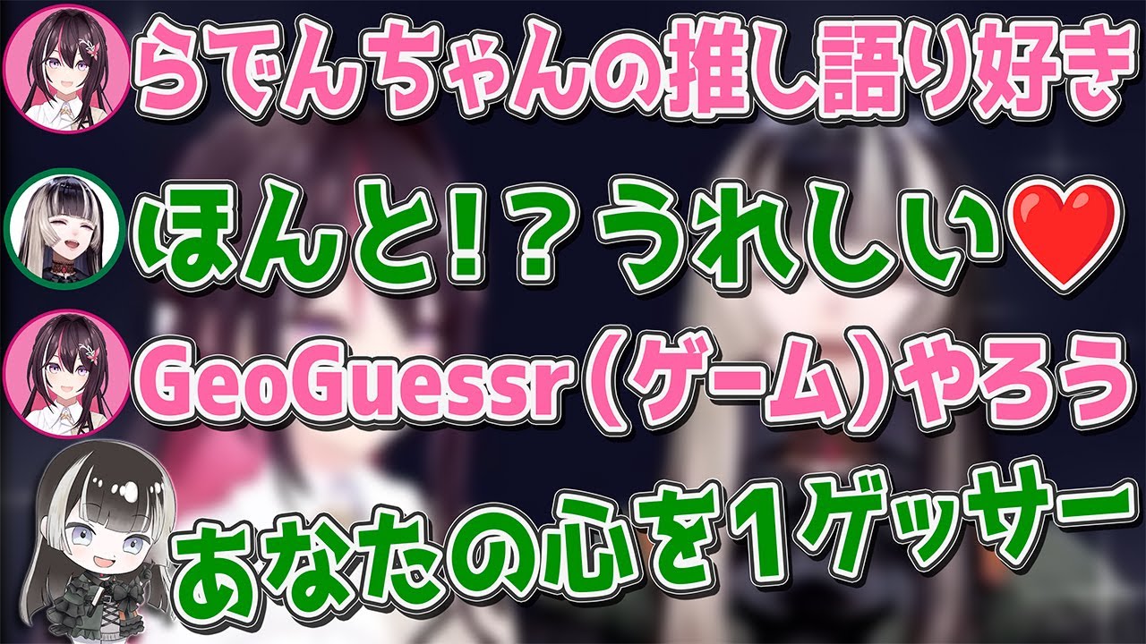 【ガチ恋注意】らでんとAZKiの知的なお姉さん2人にゲッサーされる視聴者続出【儒烏風亭らでん/ReGLOSS/まとめ】