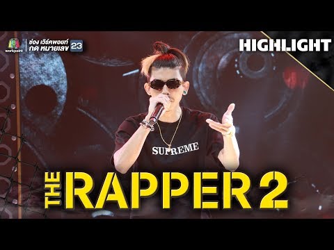 YEAH! YEAH! | เนม NAME MT | THE RAPPER 2