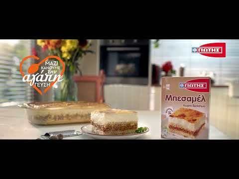 Μαζί κάνουμε την αγάπη γεύση! - Μπεσαμέλ ΓΙΩΤΗΣ